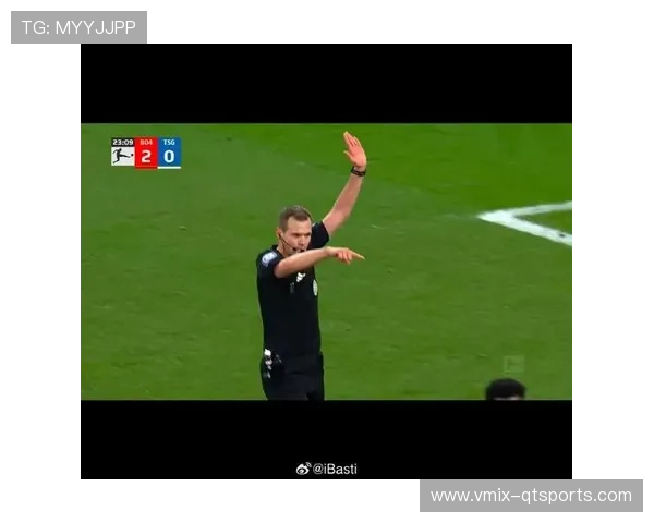 VAR技术对德甲比赛结果的影响持续引发讨论